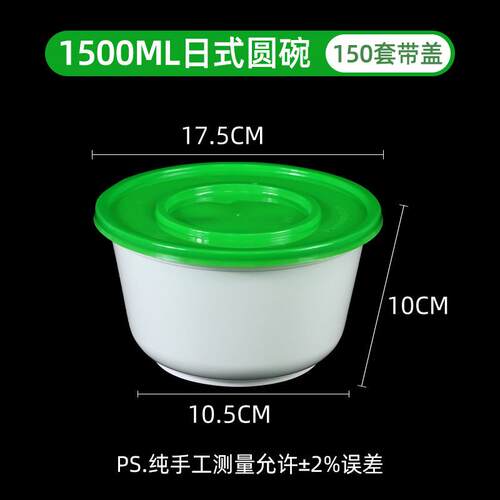 一次性碗外卖打包盒日式一件碗绿白粉面pp带盖加厚密封防漏圆起批