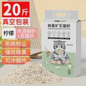 混合猫砂除臭无尘豆腐砂渣猫咪用品豆腐猫沙大袋满10公斤20斤