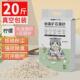 混合猫砂除臭无尘豆腐砂渣猫咪用品豆腐猫沙大袋满10公斤20斤