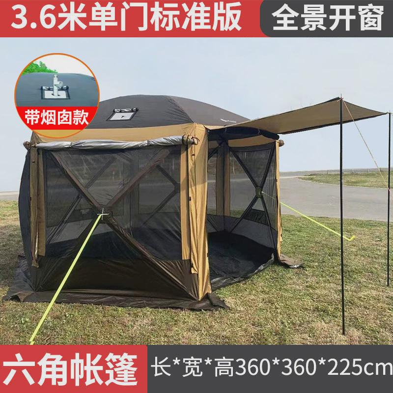 六角帐篷大天幕自动帐篷防风防雨婚礼沙滩蒙古包露营户外大帐篷