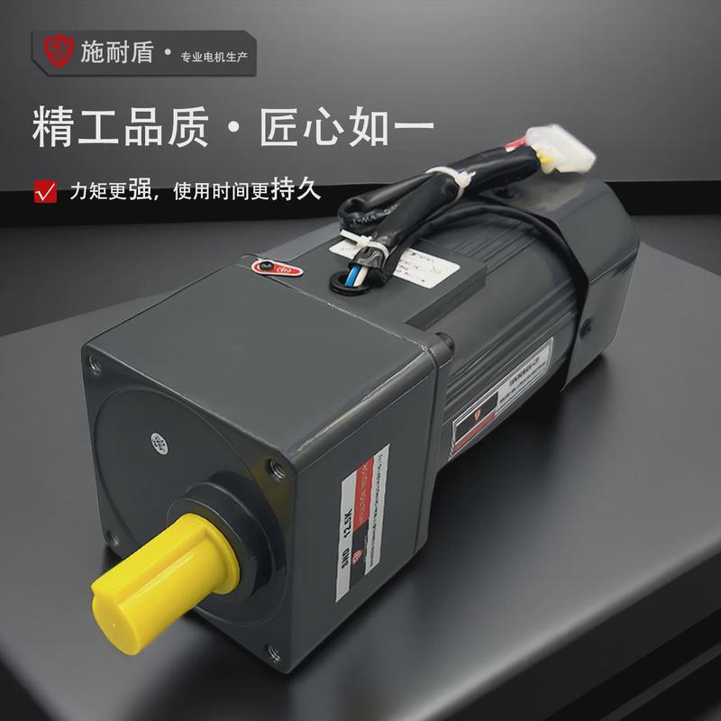 定速减速电机6w-400w交流马达施盾耐220v单相齿轮减速箱大扭力款