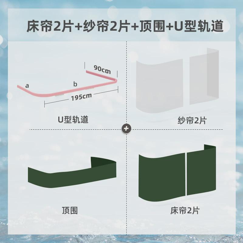 1map宿舍到顶双上铺遮光床帘滑轨大学寝室免打孔自粘贴式u型轨道