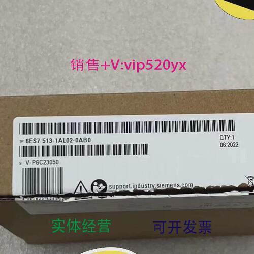 现货供应西门子全新仅拆封CPU通信模块6ES7513-1AL02-0AB0，