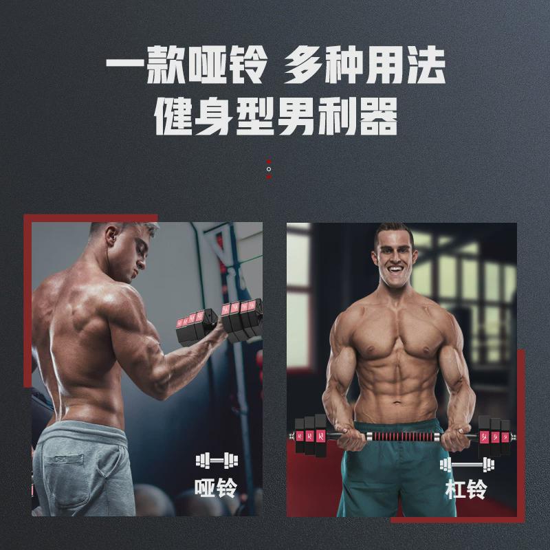 金属手杆哑铃男士健身锻炼器材家用套装组合杠铃可调节重量亚铃