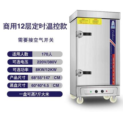 全自动商用蒸饭小型蒸饭柜家用4层大容量220v电蒸箱食堂蒸饭车机