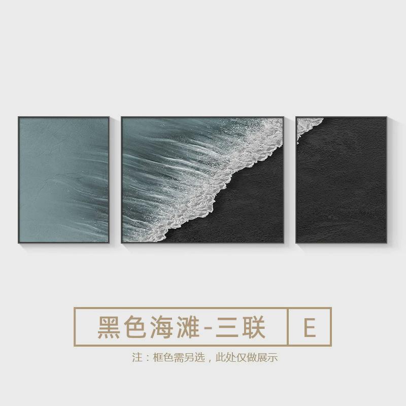 黑色海滩三联客厅装饰画轻奢大气沙发背景墙挂画海景图极简风壁画