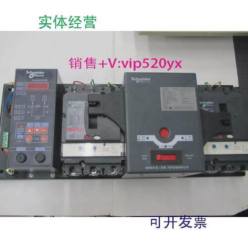 现货供应WATSNB-250/250-3CBR-X施耐德万高双电源自动切换开关