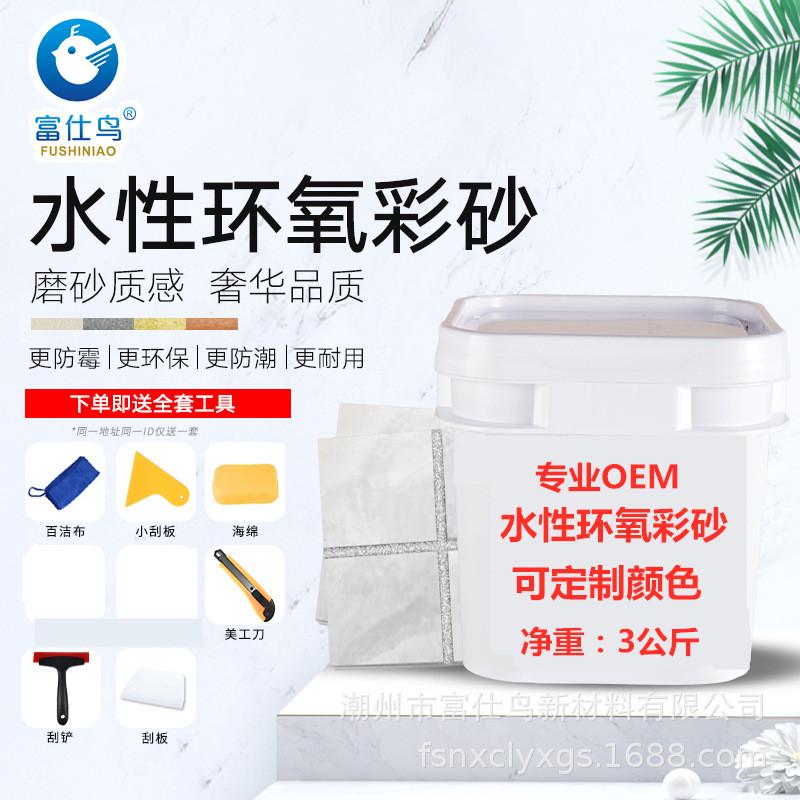 水性填缝剂桶装环氧彩砂美缝剂环氧彩砂桶装水性彩砂