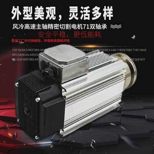 精密高速电机铝材塑胶木材五金铜材naigese切割电机71双轴承风冷