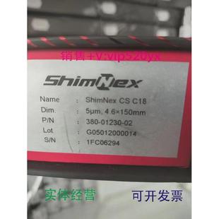 现货供应380 5μm4.6x150mm 01230 02岛津气相色谱柱ShimNexCSC18
