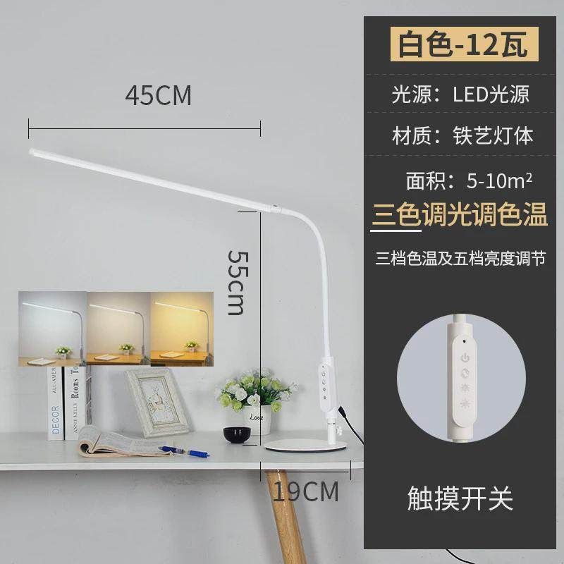 led夹子灯儿童学习纹绣美甲阅读写字卧室办公书桌护眼夹子台灯