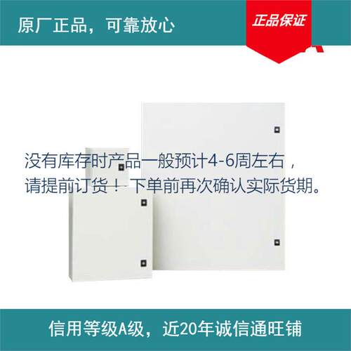 原厂91103675dsp0箱20a10mbb低压配电现货部分下单前确认库存
