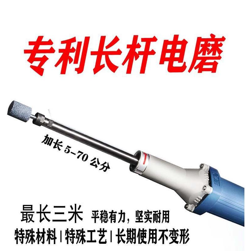 加长电磨机长杆直磨头长柄延长杆内孔打磨手磨机抛光加长型小电磨