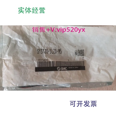 供应全新进口SMCSY3120-5LZD-M5电磁阀
