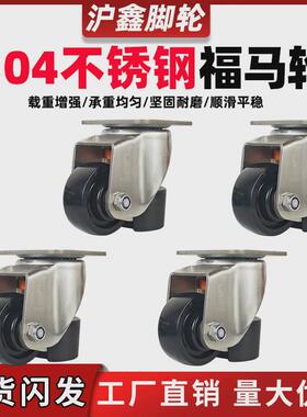 304不锈钢福马轮40f60f80f100f120f全不锈钢脚轮调节轮福马万向轮