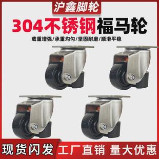 304不锈钢福马轮40F60F80F100F120F全不锈钢脚轮调节轮福马万向轮
