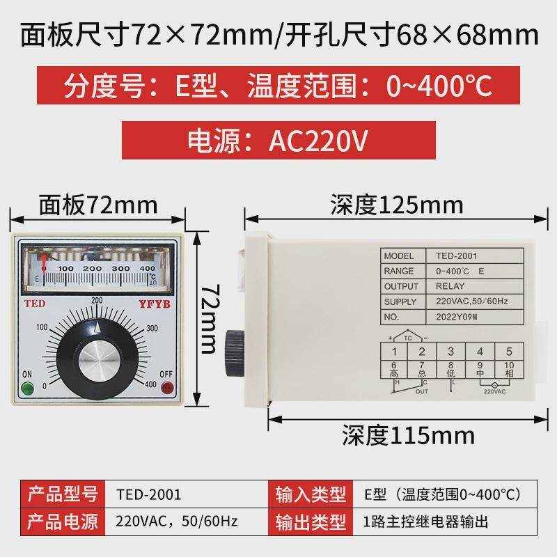 tqidec台泉电气指针式温控器ted-2001tea-2001温控仪电饼铛烤箱