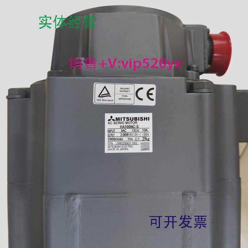 现货供应全新三菱伺服电机HA100NCB-S/HA23NC-TS/HA13NC-S/HA13NC