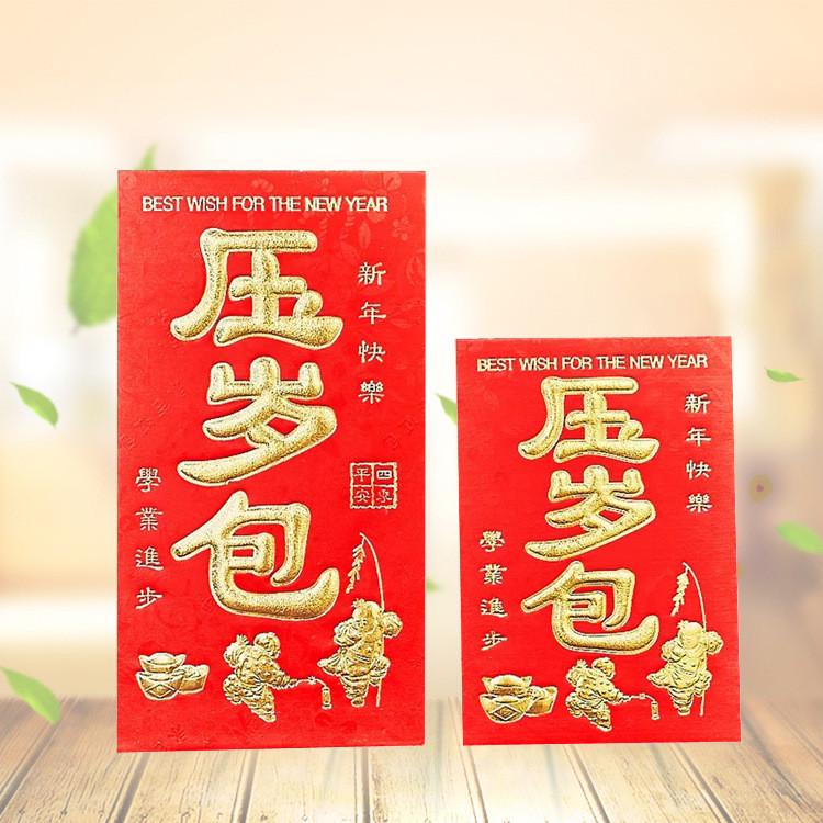 永吉红包烫金批发结婚婚庆新春新年整箱浮雕压岁硬纸利是封