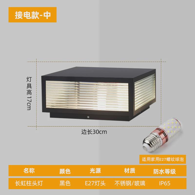 太阳能柱头灯户外防水大功率庭院灯柱灯别墅庭院围墙灯LED两用柱