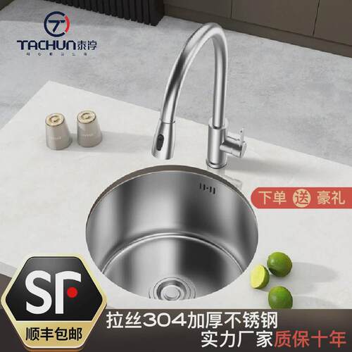 304不锈钢圆形水槽台下盘现代厨房卫生间拉丝原色嵌入一体水吧台