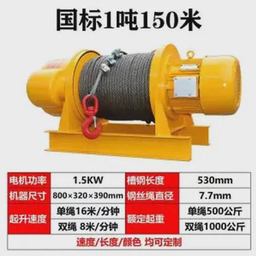 380v重型卷扬机一吨/2/3/5吨电动牵引葫芦船用吊机建筑起重提升机