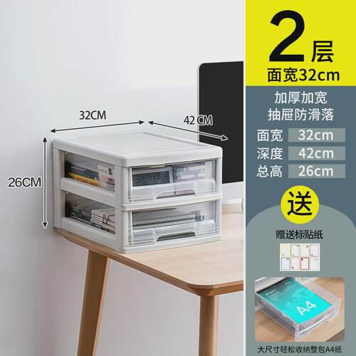 桌下收纳柜箱书桌办公室抽屉式整理置物架桌面文件盒工位多层落地