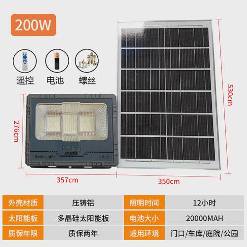 太阳能投光灯户外太阳能投光灯家用太阳能灯太阳能路灯