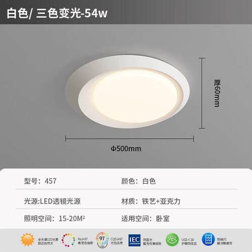 卧室灯主卧吸顶灯2024新款护眼现代简约书房极简led创意间阳台灯