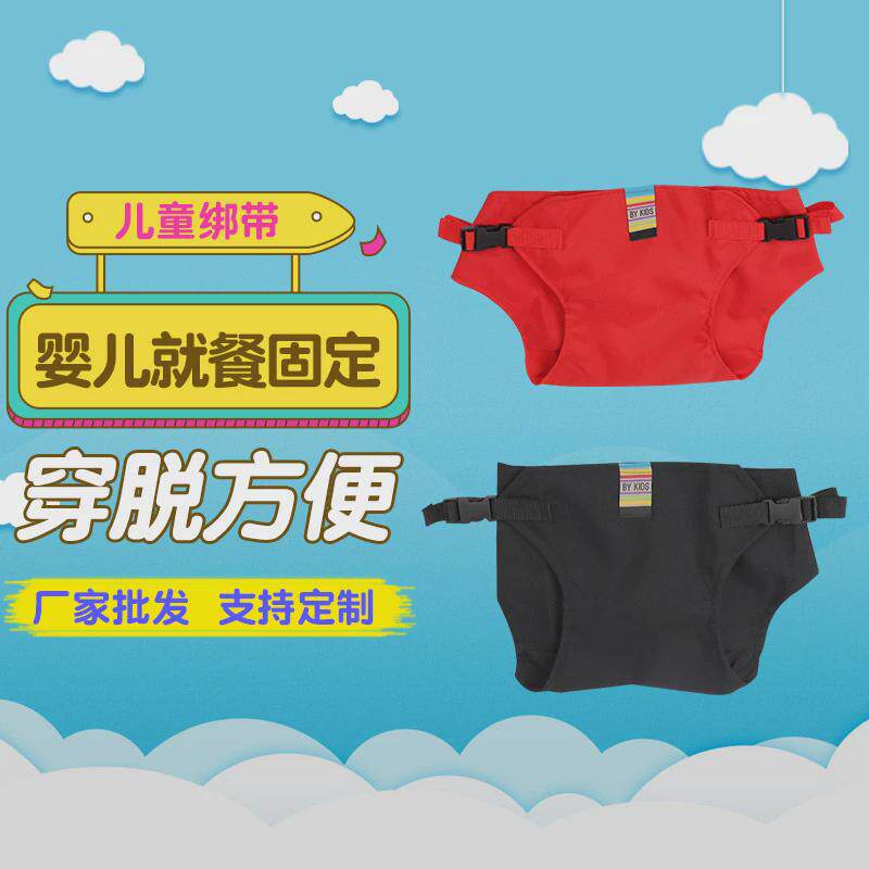 宝宝餐椅安全带便携式儿童通用固定带外出椅子绑带婴儿吃饭保护带