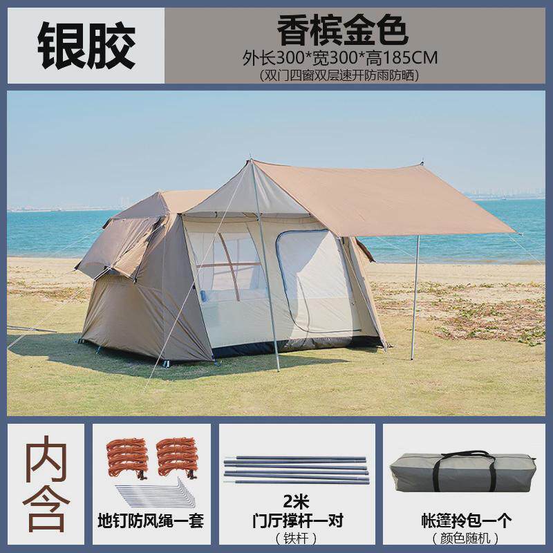 奇牛屋脊帐篷天幕加厚户外全自动野营过夜双层二合一防暴雨大帐篷