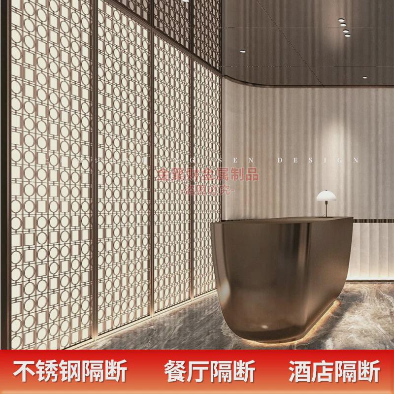 酒店高档不锈钢屏风餐厅金属隔断客厅入户玄关隔断背景墙装饰工程