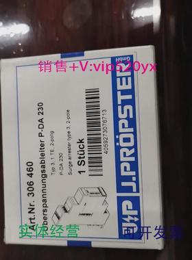 现货供应德国J.PROPSTER继电器P-DA230全新议价