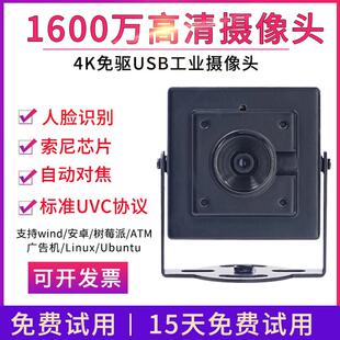 4K分辨率1600万工业自动聚焦摄像头USB安卓Linux电脑Ubuntu免驱动