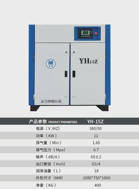 螺杆式空气压缩机7.5kw15kw22kw37kw55kw永磁变频空压机气泵