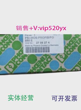 现货供应菲尼克斯转换器全新PHOENIXPSI-MOS-PROFIB/FO850E270827