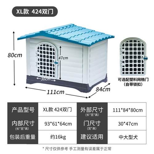狗笼狗房子四季塑料双开门宠物别墅子金毛狗窝狗笼大型犬狗屋户外