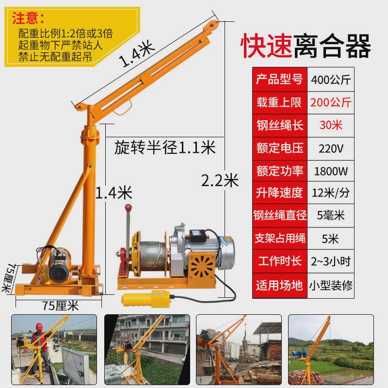 吊机家用提升机小型电动葫芦220v电机建筑装修上料机升降起重机