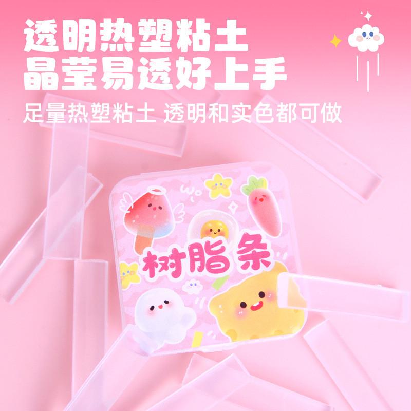 玩具先生热塑粘土水晶土自由树脂粘土透明手工diy套装制作材料包