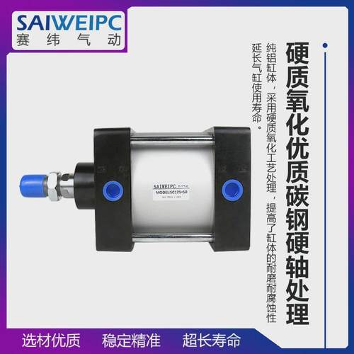 亚德客型SC标准气缸125/160/200/250/320/400*25/50/100铝合金行