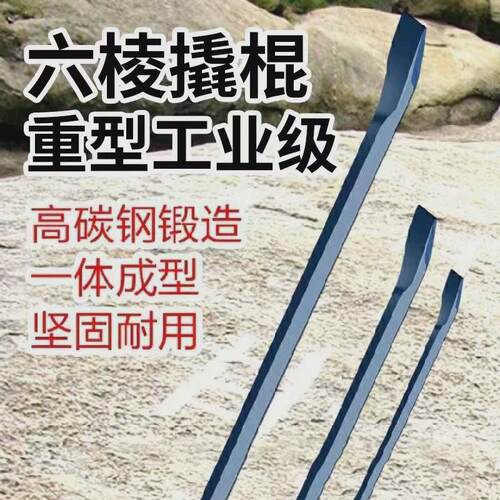 撬棍木工起钉器特种钢拆模多功能专用工具铁撬杠拔钉子小翘棒神器