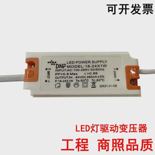 led灯驱动电源 12W30w整控制流器DNF driver火牛 变压器启动器