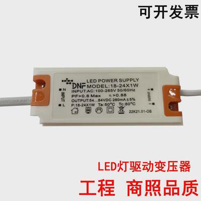 led灯驱动电源 变压器启动器 12W30w整控制流器DNF driver火牛
