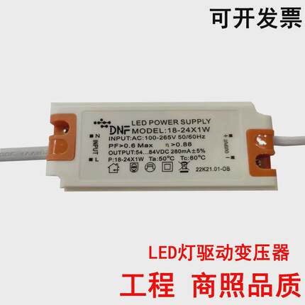 led灯驱动电源 变压器启动器 12W30w整控制流器DNF driver火牛