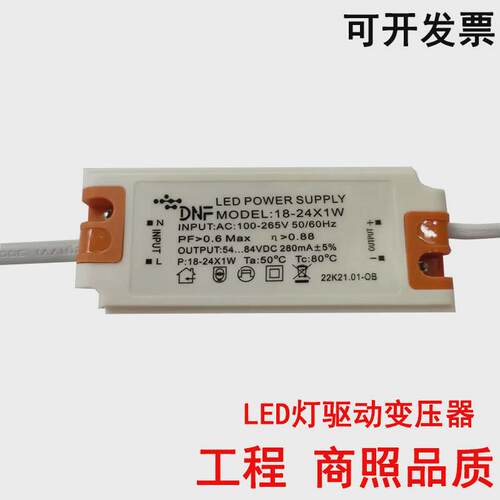 led灯驱动电源 变压器启动器 12W30w整控制流器DNF driver火牛