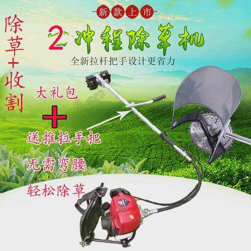 割草机小型家用四冲程大功率打草机草稻谷水稻小麦玉米油菜收割机