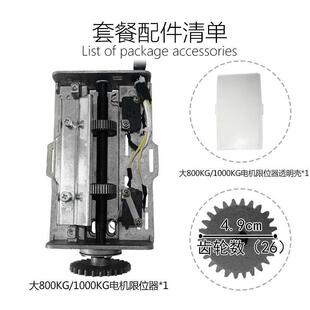 电动卷帘门卷闸门电机限位器64mm30齿行程限位开关中装限位器总成