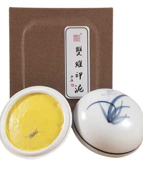 双维书画印泥30g60g锦盒装白色蓝色黑色黄色绿色印泥篆刻彩色专用