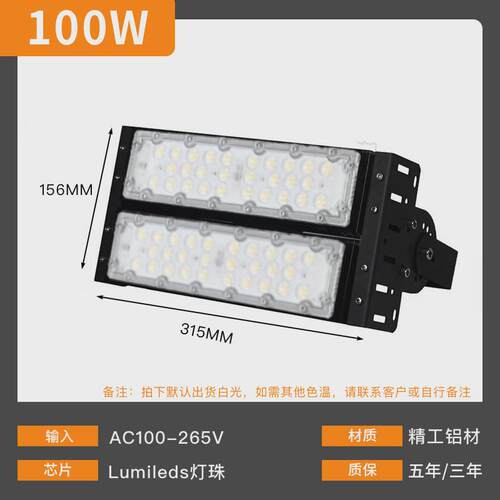 投光灯模组隧道灯户外防水高杆球场灯300w500w大功率工程模组led