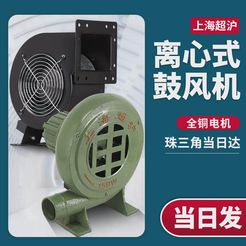小型鼓风机家用220V烧烤炉灶助燃柴火离心风机强力排烟工业吹风机